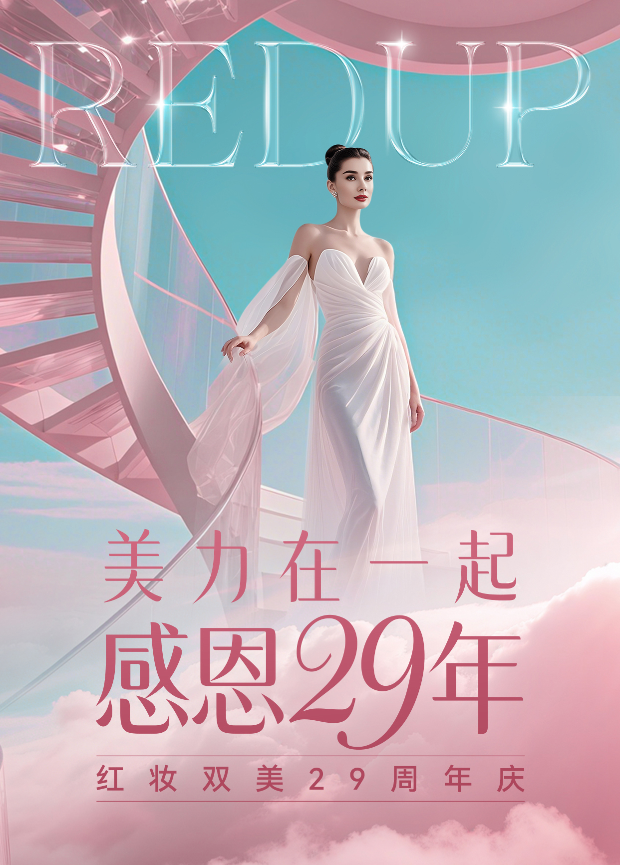红妆双美移动端